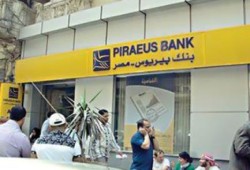 " الخازوق " .. 4 بنوك دولية تغادر السوق المصري