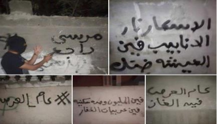 "عسكر مفيش" حملة "إسبراي" بالشرقية