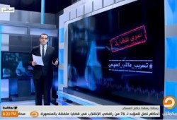 صحيفة أمريكية تؤكد صحة صوت السيسي في التسجيلات المسربة