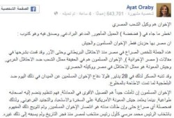 عرابي: صدق العميل البرادعي.. مصر ليس بها سوى الإخوان والجيش