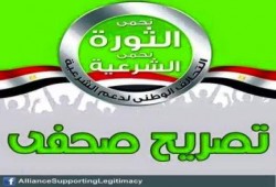 تصريح صحفي من التحالف  بشأن وفاة الدكتور فريد إسماعيل