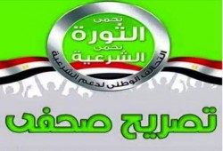 "تحالف دعم الشرعية": اعتقال دربالة لن يثني التحالف عن دوره.. والأحرار عن ثورتهم (تصريح)