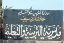 إحالة واضعى امتحانات الجبر للشهادة الإعدادية ببنى سويف للتحقيق بسب أخطاء فى الإختبار