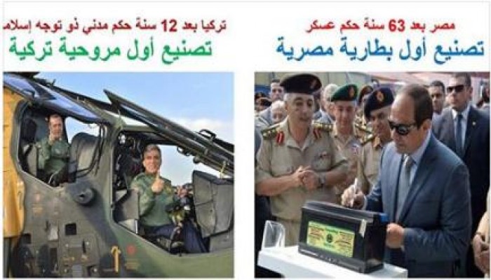 صورة وتعليق: انجازات العسكر بعد 63 سنة من السطو على مصر = صفر