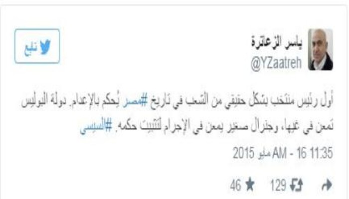 الزعاترة: دولة البوليس تمعن في غيها