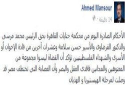 منصور :  العصابة التى تختطف مصر قد وصلت لمرحلة الهيستيريا و الهذيان