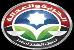 "الحرية والعدالة": كل الخيارات أمام الثوار لتخليص البلاد من عصابة العسكر