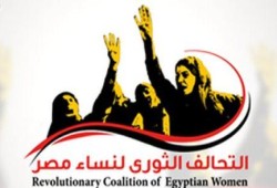 بيان من "التحالف الثوري لنساء مصر" تعليق على الحكم على الرئيس مرسى  واعدام سندس