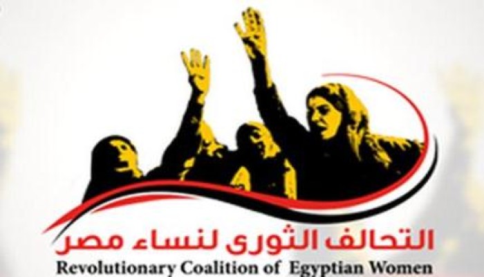 بيان من "التحالف الثوري لنساء مصر" تعليق على الحكم على الرئيس مرسى  واعدام سندس