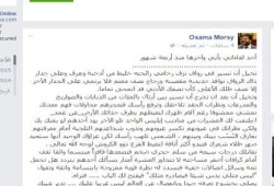 أسامه مرسي : أحد لقاءاتي بأبي وآخرها منذ أربعة شهور
