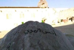 صورة وتعليق : نقش إسم الشهيدأنس المهدي على حجر بالأقصى