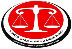 "استقلال القضاء": إعدام شباب شركس عملية اغتيال عسكرية بقرار من وزير دفاع الانقلاب (بيان)