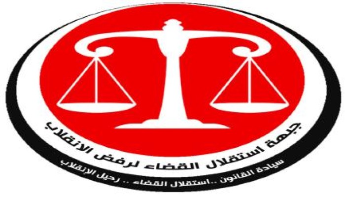 "استقلال القضاء": إعدام شباب شركس عملية اغتيال عسكرية بقرار من وزير دفاع الانقلاب (بيان)