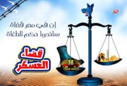 "فرانس برس": أحكام الإعدام بحق الرئيس مرسي تؤكد أن القضاء في جيب العسكر