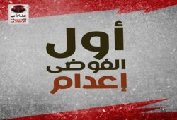 طلاب ضد الانقلاب: لسنا في حاجة إلى تصريحات حتى القصاص لشهدائنا