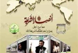 مقتل 31 مسلحًا من الحوثيين على يد "أنصار الشريعة" باليمن