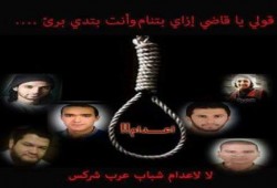 الجارديان: إعدامات عرب شركس "محاكمات جائرة"