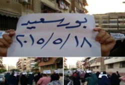 رغم الحصار الأمني .. ثوار بورسعيد يتظاهرون تنديداً بأحكام الإعدام