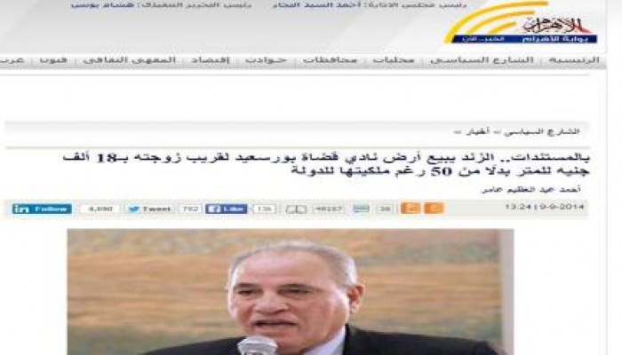 الأهرام قبل أقل من عام : "الزند  حرامي"