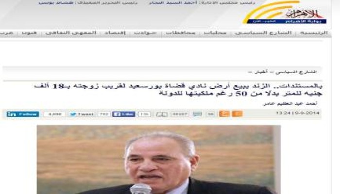 الأهرام قبل أقل من عام : "الزند  حرامي"