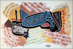 تبت يداك لا تصالح