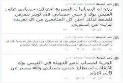 "الدويلة": المخابرات المصرية تخترق حسابي.. ربنا يستر