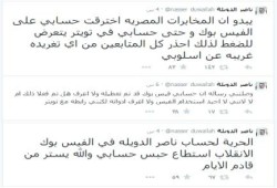 "الدويلة": المخابرات المصرية تخترق حسابي.. ربنا يستر