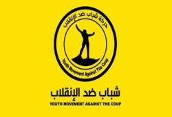 "شباب ضد الانقلاب" تدعو للاحتشاد وخلع السيسي في 8 يونيو