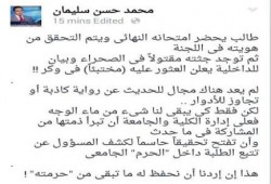 أستاذ بهندسة عين شمس: صمت الجامعة عن مقتل "إسلام" يجعلها شريكة في الجريمة