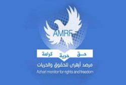 "أزهري للحريات" 28 طالبًا تعرضوا للإختفاء القسري