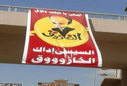 بالصور والفيديو .. شباب ضد الانقلاب بالغربية يضعون صورة مسيئة للسيسي أعلى كوبري " الجيش "