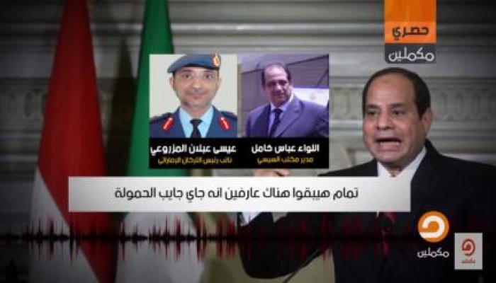شاهد .. الجزء الأول من تسريب مكتب السيسي #مافيا_تجار_السلاح