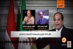 شاهد .. الجزء الثاث من تسريب مكتب السيسي #مافيا_تجار_السلاح