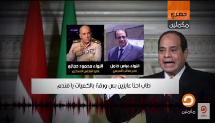 شاهد .. الجزء الثاث من تسريب مكتب السيسي #مافيا_تجار_السلاح