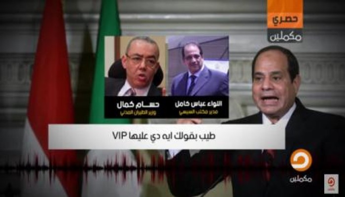شاهد .. الجزء الرابع من تسريب مكتب السيسي #مافيا_تجار_السلاح