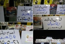 شمال سيناء: وقفة ليلية لثوار بئر العبد تنديدا بإعدام أبرياء عرب شركس