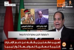 تسريب مكملين: السيسي والإمارات يتاجران بالسلاح في ليبيا ويمولان مليشيات حفتر