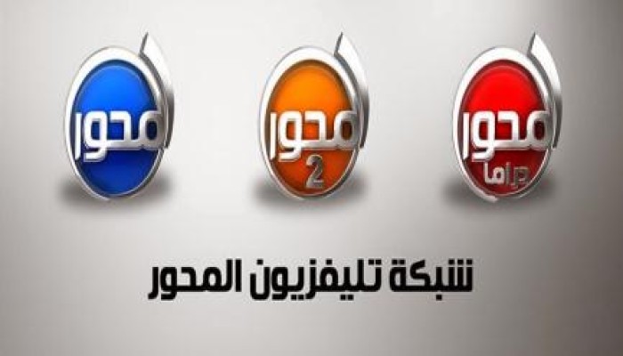 فضائيات الانقلاب تتهاوى.. انسحاب "دريم" و"المحور" من حقل الإعلام خلال أيام