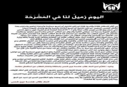 اتحاد طلاب هندسة عين شمس يستقيل احتجاجًا على "خطف طالب وقتله" على يد الداخلية
