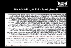 اتحاد طلاب هندسة عين شمس يستقيل احتجاجًا على "خطف طالب وقتله" على يد الداخلية