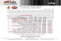 انتفاضة المصريين في ألمانيا للمطالبة بإلغاء زيارة السفاح