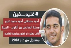 الانقلاب يواصل إخفاء طالب "دار العلوم" قسريًّا منذ 20 يومًا