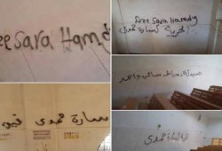 حملة بالاسبراى على جدارن صيدلة الازهر بدمياط تضامنا مع الطالبة سارة حمدى