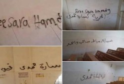 حملة بالاسبراى على جدارن صيدلة الازهر بدمياط تضامنا مع الطالبة سارة حمدى