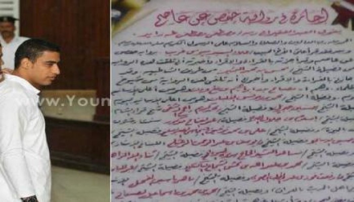طالب معتقل يحصل على إجازة حفص لإقراء القرآن الكريم