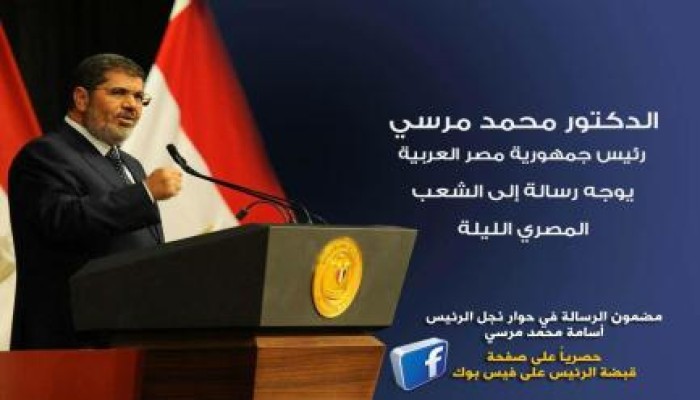 رسالة اليوم من الرئيس مرسى عقب قرار الإحالة الباطل للمفتي وحديث الى الثوار واسر الشهداء