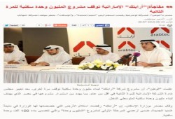 "الخازوق ".. "المليون وحدة" تنضم لقائمة "فنكوش" العسكر