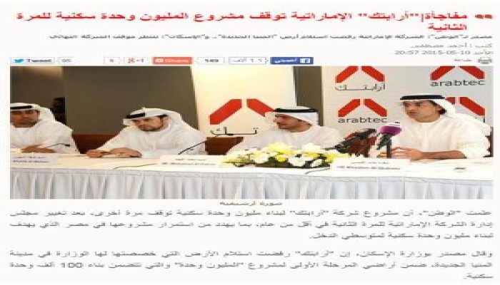 "الخازوق ".. "المليون وحدة" تنضم لقائمة "فنكوش" العسكر