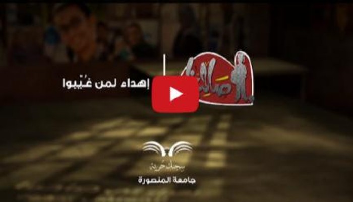 فيديو.. "سجنك حرية" تتضامن مع معتقلي الدقهلية