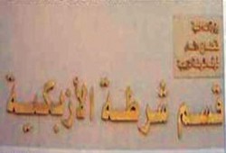 انتهاكات عنصرية لميليشيات العسكر ضد أسرة نوبية بالعتبة